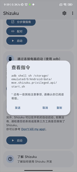 shizuku老版本无线调试官网下载安装到手机-shizuku老版本无线调试app最新版本免费下载 13.5.4.r1049.0e53409