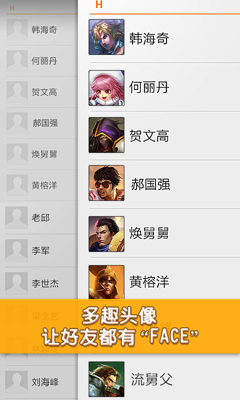多趣头像app下载免费版-多趣头像最新版下载 1.4.1