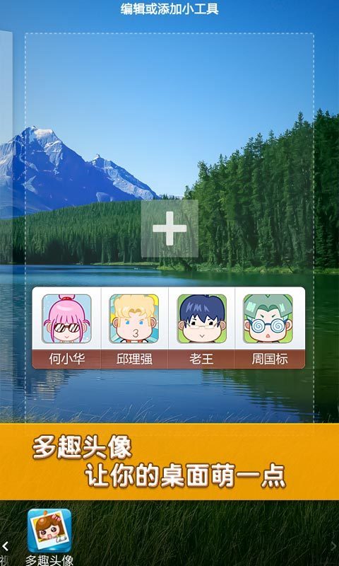 多趣头像app下载免费版-多趣头像最新版下载 1.4.1