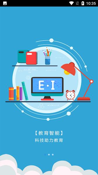 学伴云教师端app官方下载最新版-学伴云教师端手机版下载 1.0.1003
