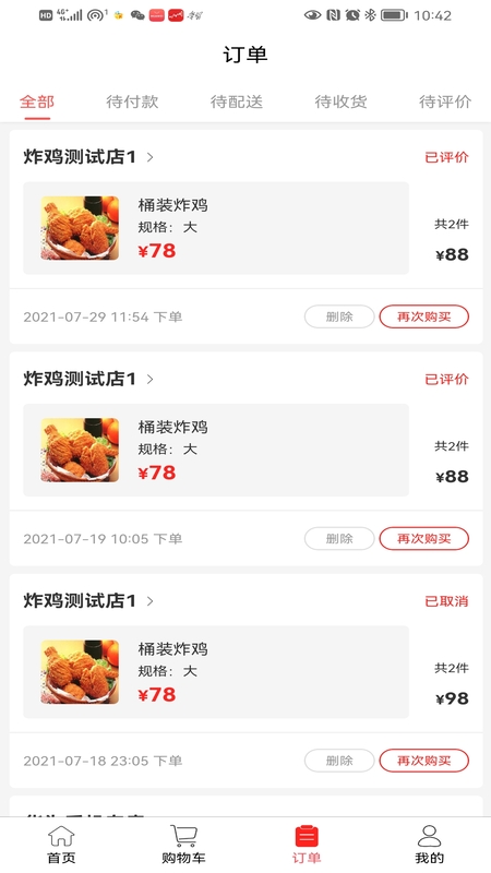 满集到家免费版下载-满集到家官网app手机版下载 1.0.0