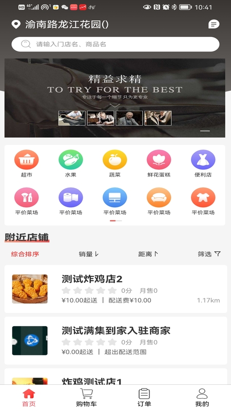 满集到家免费版下载-满集到家官网app手机版下载 1.0.0