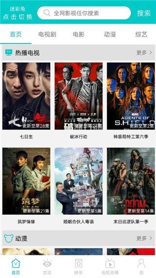 斑马影视去升级去广告app官网下载安装-斑马影视去升级去广告软件手机版下载 2.7.0