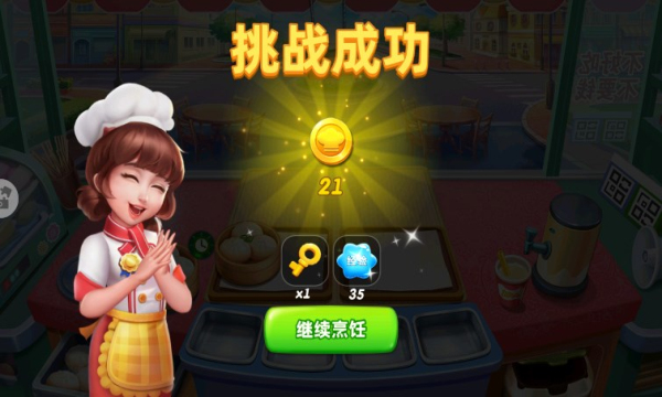 小镇大厨内置作弊菜单游戏下载-小镇大厨内置作弊菜单游戏最新版 1.00.3935