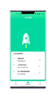 林风wifi助手手机版下载-林风wifi助手app下载最新版 1.0.0
