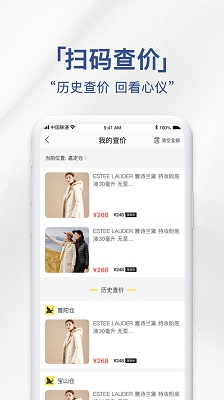 荟品仓破解版免费下载-荟品仓手机app最新版下载 1.7.3