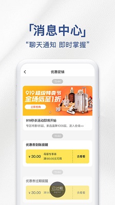 荟品仓破解版免费下载-荟品仓手机app最新版下载 1.7.3