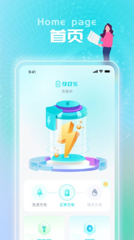 闪充王免费版下载-闪充王官网app手机版下载 1.0.1