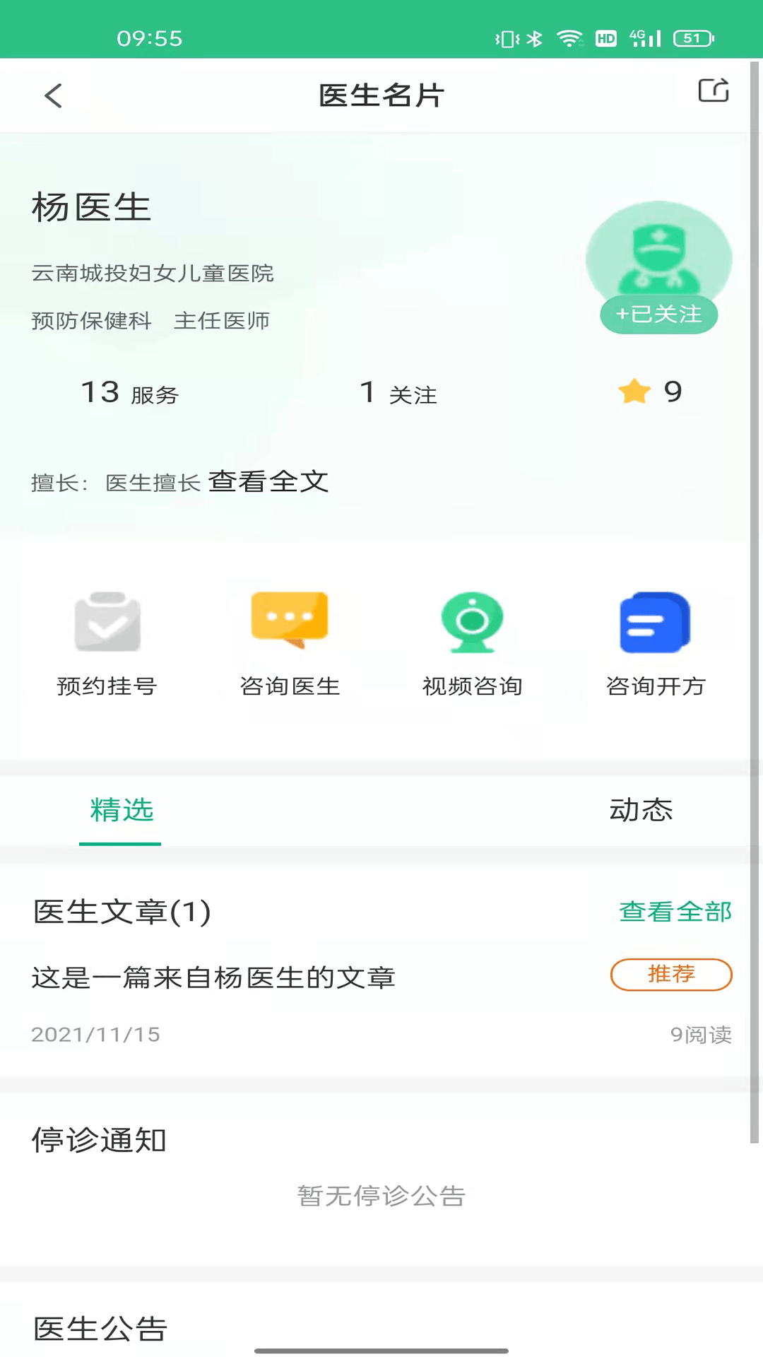 康养健康软件免费下载-康养健康app下载 1.0
