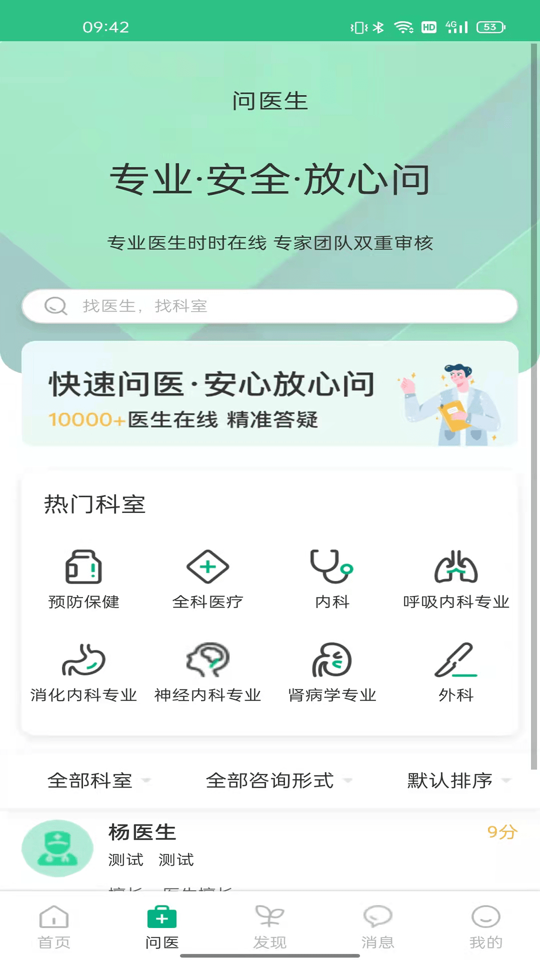 康养健康软件免费下载-康养健康app下载 1.0