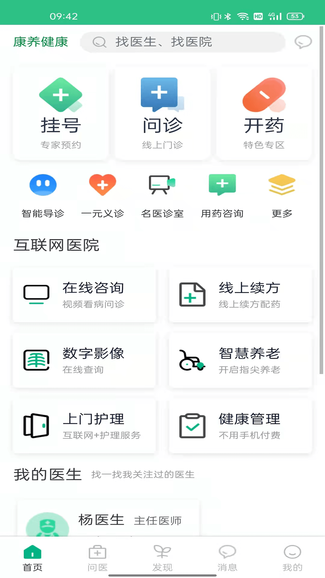 康养健康软件免费下载-康养健康app下载 1.0