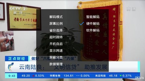 绿萝TVapp下载免费版-绿萝TV最新版下载 1.0.3