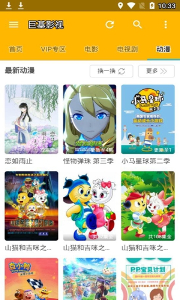 巨友影视免vip软件免费下载-巨友影视免vipapp下载 3.29.00