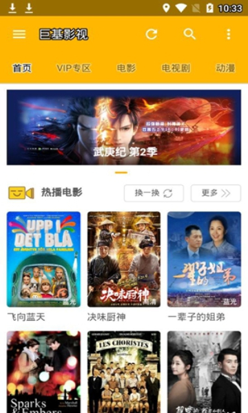 巨友影视免vip软件免费下载-巨友影视免vipapp下载 3.29.00