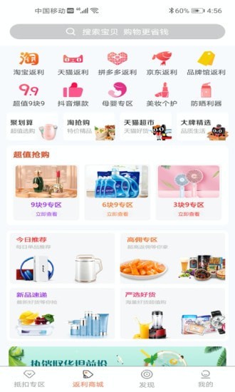 享悦惠app官方下载最新版-享悦惠手机版下载 1.0