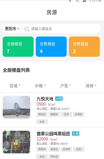 灵狗找房app下载官方版-灵狗找房app下载 1.0.3
