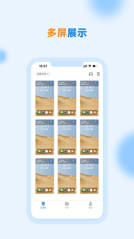 沐桦云手机破解版免费下载-沐桦云手机手机app最新版下载 2.6.6