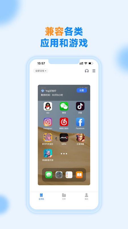 沐桦云手机破解版免费下载-沐桦云手机手机app最新版下载 2.6.6