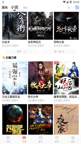 松鼠仓库漫画官方版下载-松鼠仓库漫画app下载安装 1.2.2