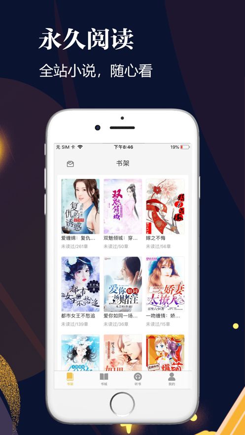 千尺阅读app官网下载安装-千尺阅读最新版下载 3.2.9.3