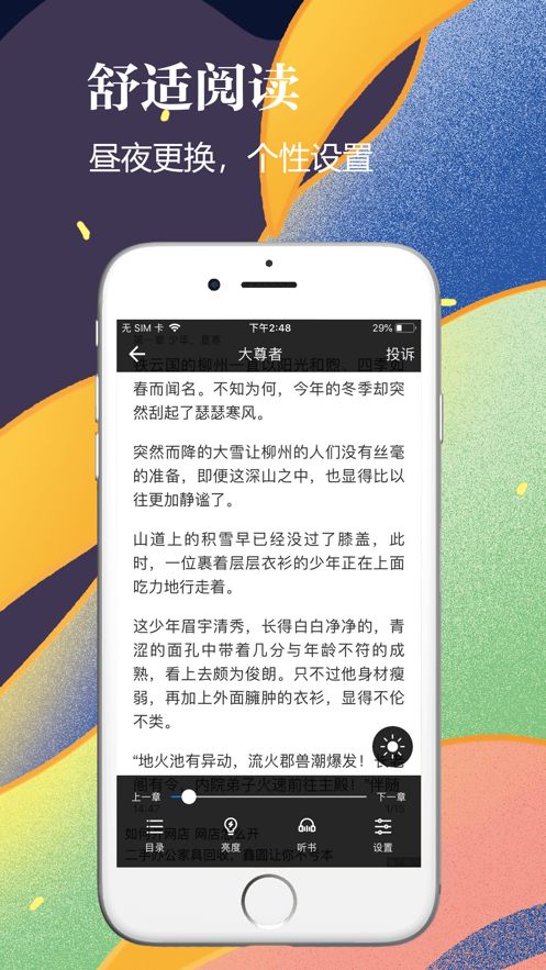 千尺阅读app官网下载安装-千尺阅读最新版下载 3.2.9.3