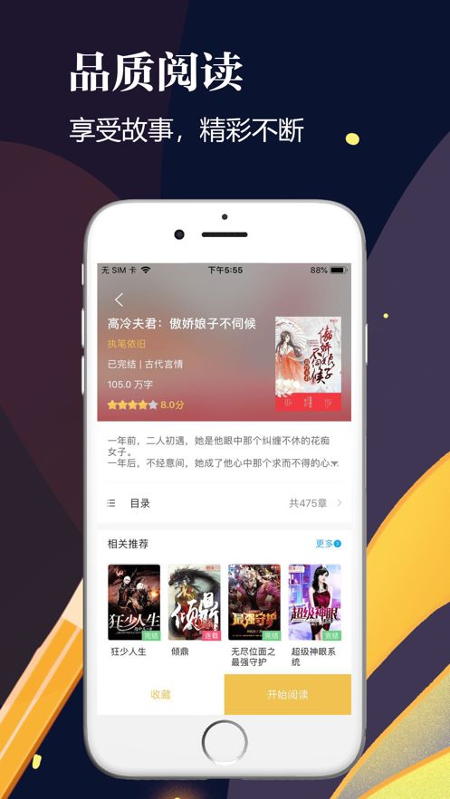千尺阅读app官网下载安装-千尺阅读最新版下载 3.2.9.3