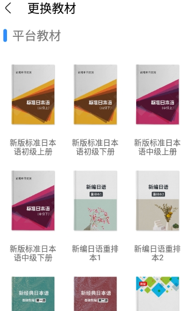 日语今题破解版免费下载-日语今题手机app最新版下载 1.3.0