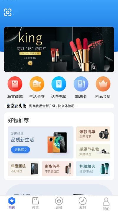 海棠花优品app官网下载安装-海棠花优品软件手机版下载 2.0.0