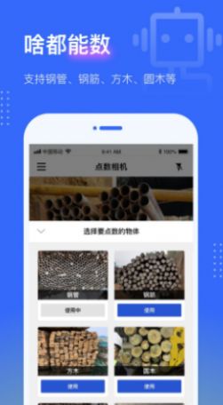 点数相机官方版下载-点数相机app下载安装 1.0.0