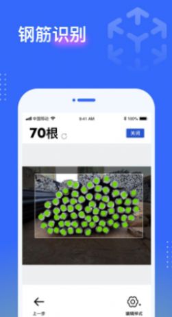 点数相机官方版下载-点数相机app下载安装 1.0.0