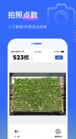 点数相机官方版下载-点数相机app下载安装 1.0.0