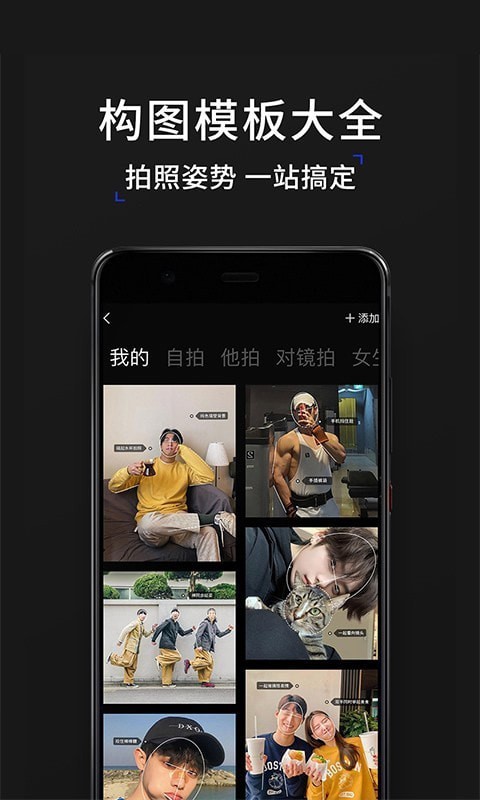 型男相机最新版2022官方下载-型男相机官网app最新版下载 3.3.4