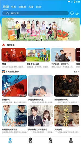 白菜追剧纯净版最新版2022官方下载-白菜追剧纯净版官网app最新版下载 3.3.1