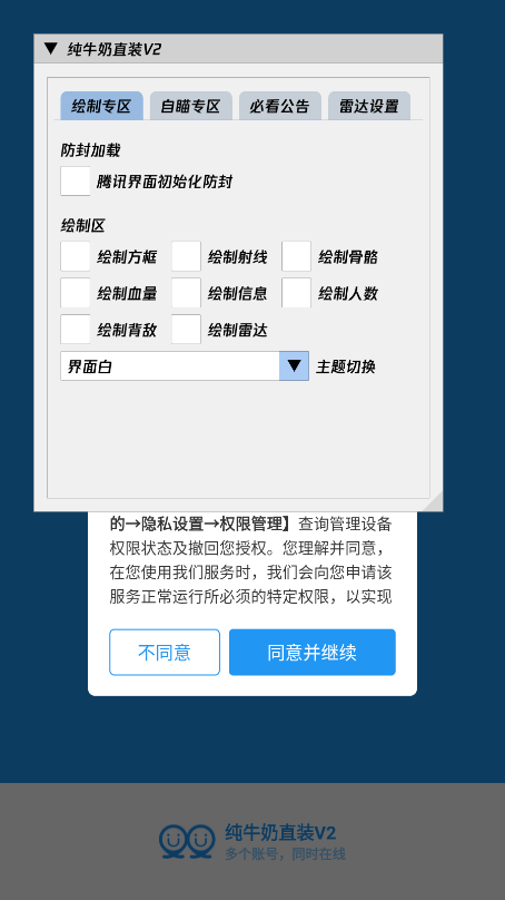  纯牛奶直装v2官方下载- 纯牛奶直装v2app下载 V2
