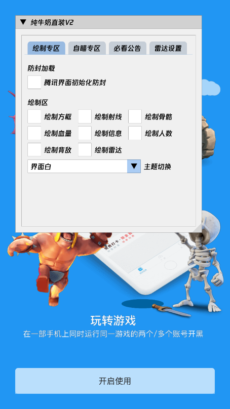  纯牛奶直装v2官方下载- 纯牛奶直装v2app下载 V2
