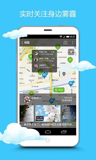 网聚天气破解版免费下载-网聚天气手机app最新版下载 1.6.2