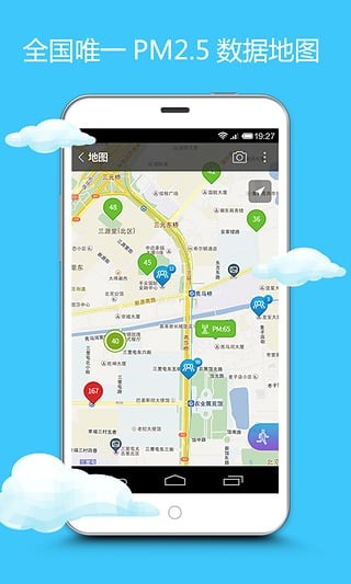 网聚天气破解版免费下载-网聚天气手机app最新版下载 1.6.2