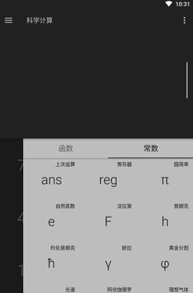 81计算器手机版下载-81计算器app下载最新版 1.0