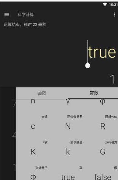 81计算器手机版下载-81计算器app下载最新版 1.0