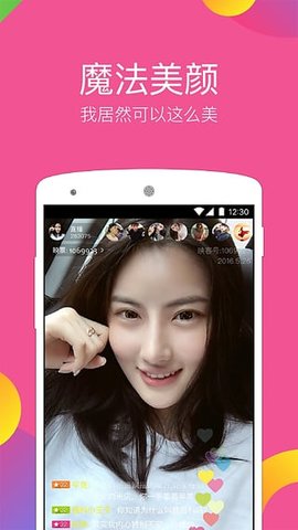 糖心直播免费版下载-糖心直播官网app手机版下载 1.2.8