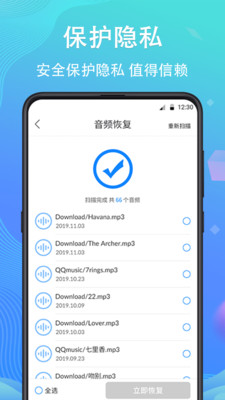 手机数据精灵大师破解版免费下载-手机数据精灵大师手机app最新版下载 4.3.24