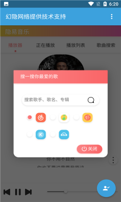 隐易音乐手机版下载-隐易音乐app下载最新版 1.0