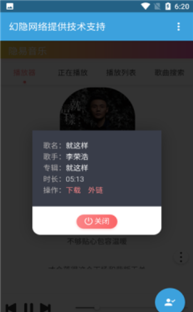 隐易音乐手机版下载-隐易音乐app下载最新版 1.0