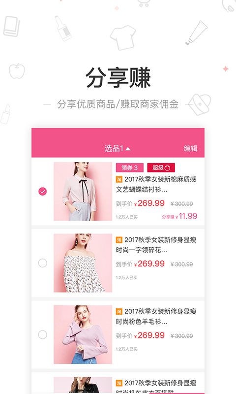 爱惠折手机版下载-爱惠折软件下载 3.2.0