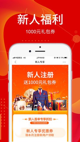 奥莱购手机版下载-奥莱购app下载最新版 6.6.00