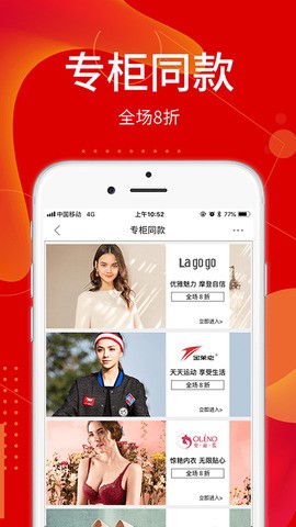 奥莱购手机版下载-奥莱购app下载最新版 6.6.00