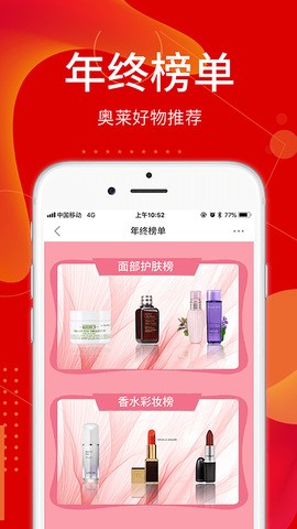 奥莱购手机版下载-奥莱购app下载最新版 6.6.00