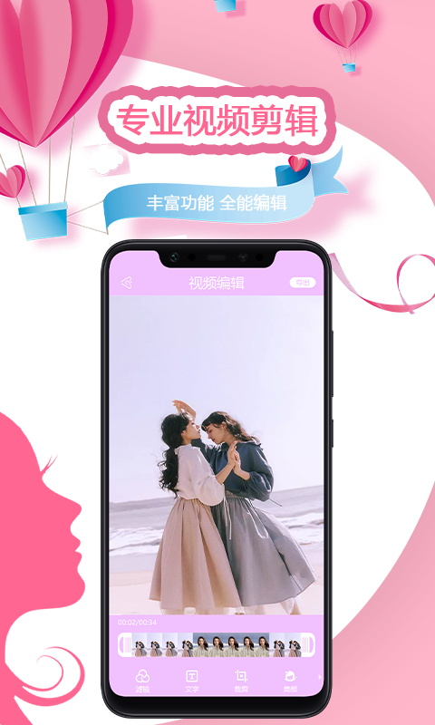视频美颜秀手机版下载-视频美颜秀app下载最新版 1.0