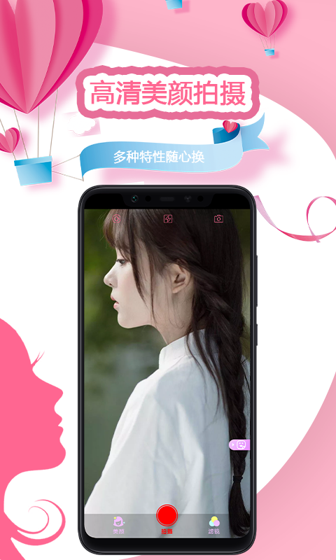 视频美颜秀手机版下载-视频美颜秀app下载最新版 1.0