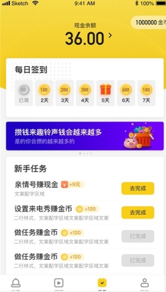 趣铃声手机版官网下载安装-趣铃声手机app最新版下载 1.0.0.0..1221.1636